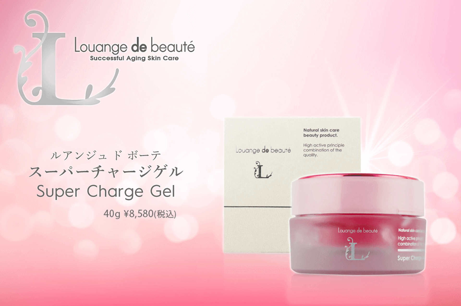 Louange de beauté – 『水にこだわると肌は変わる』エステサロン用 ...